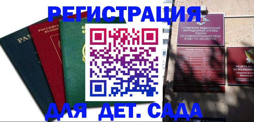 прописка поиск в Тобольске