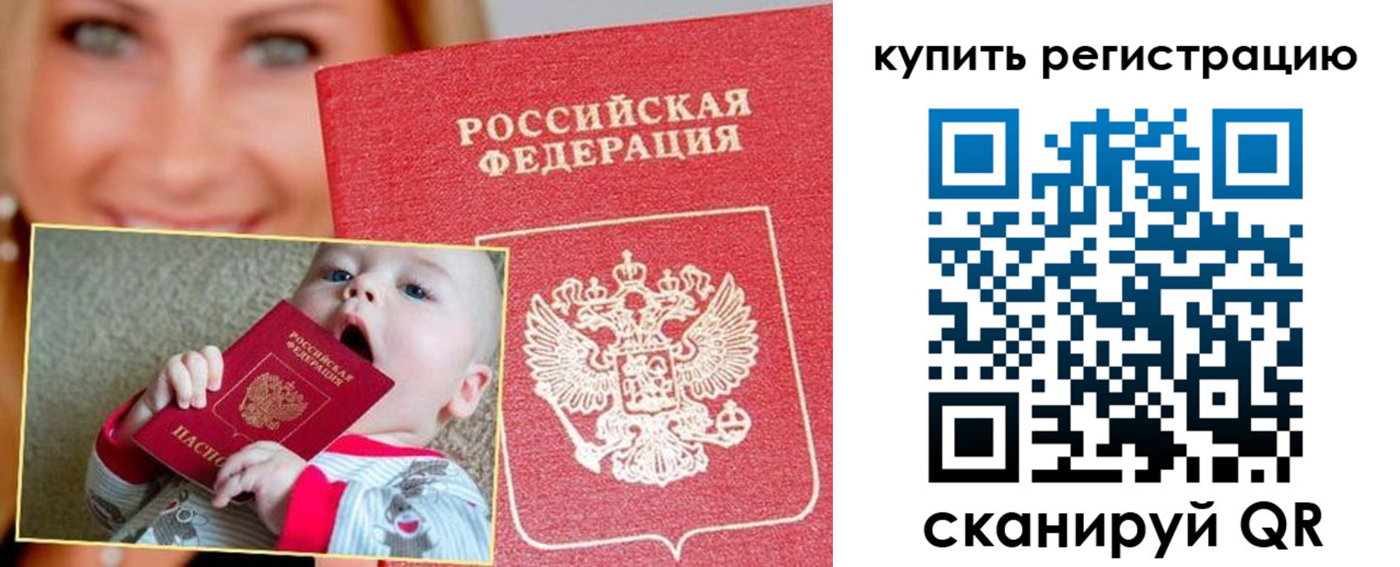 прописка в квартире в Тобольске