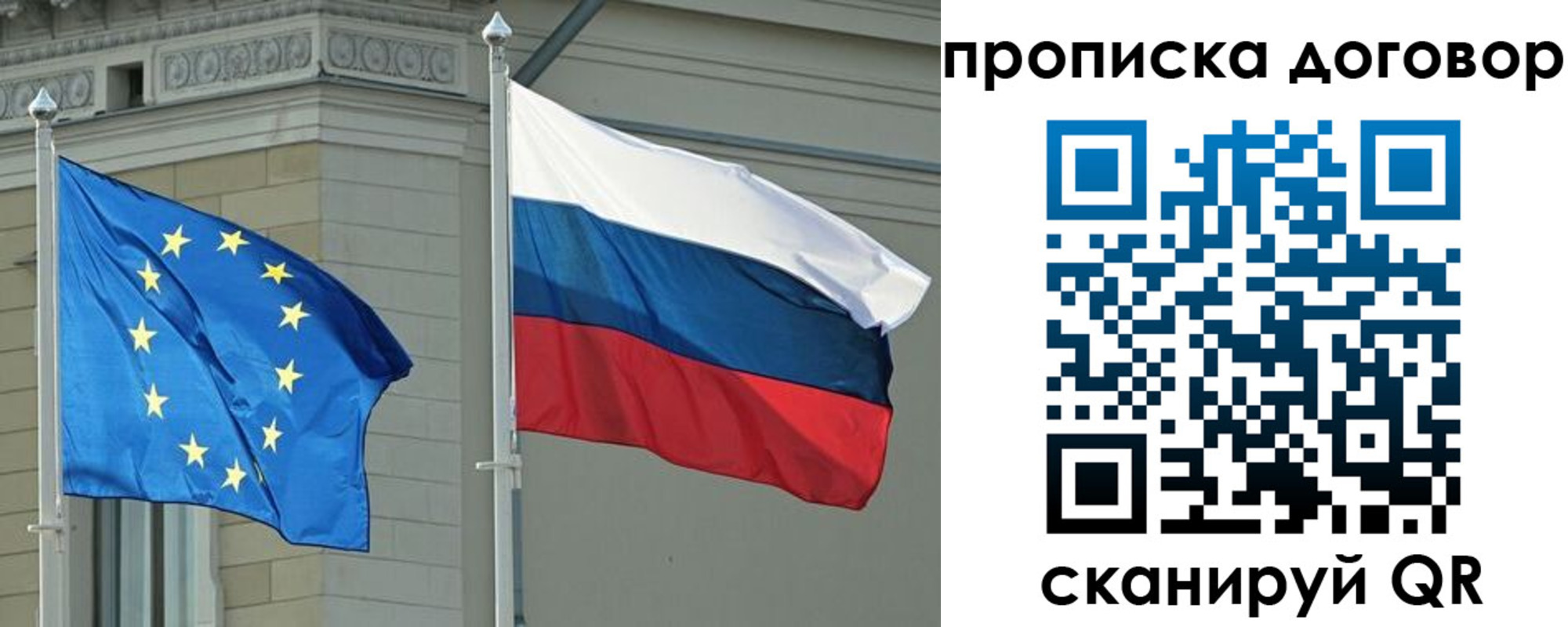 временная регистрация законно в Тобольске
