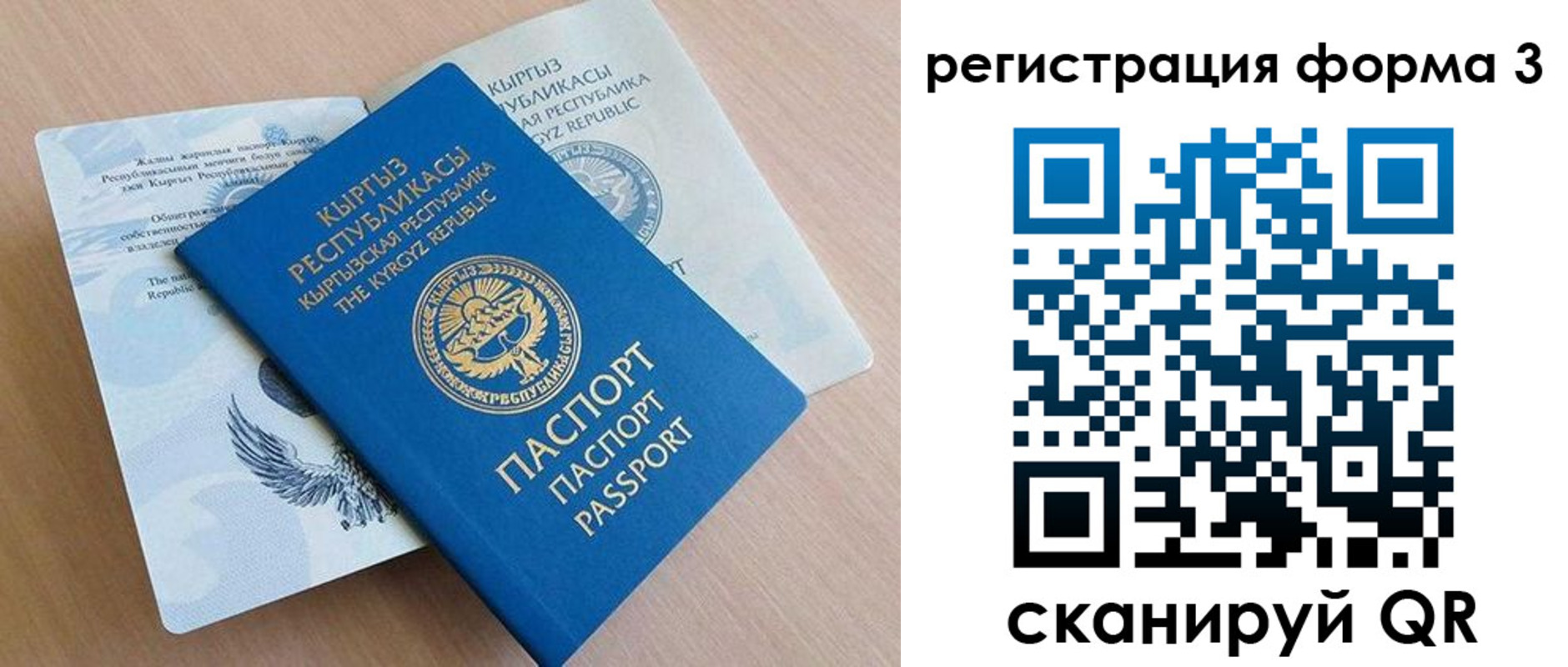 временная регистрация недорого в Тобольске