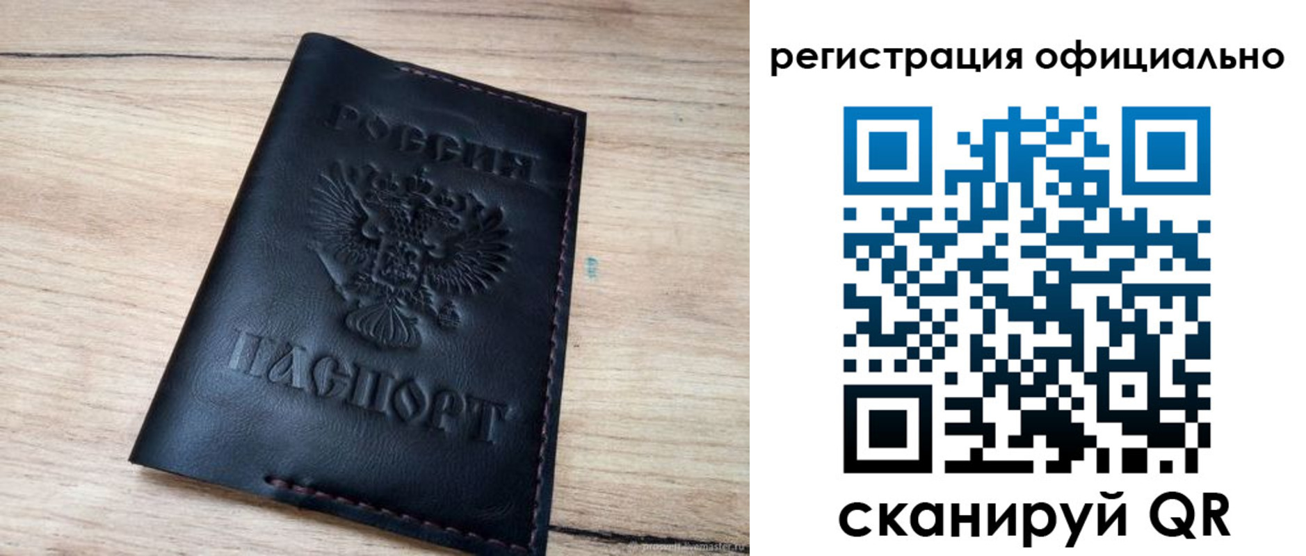 временная регистрация недорого в Тобольске
