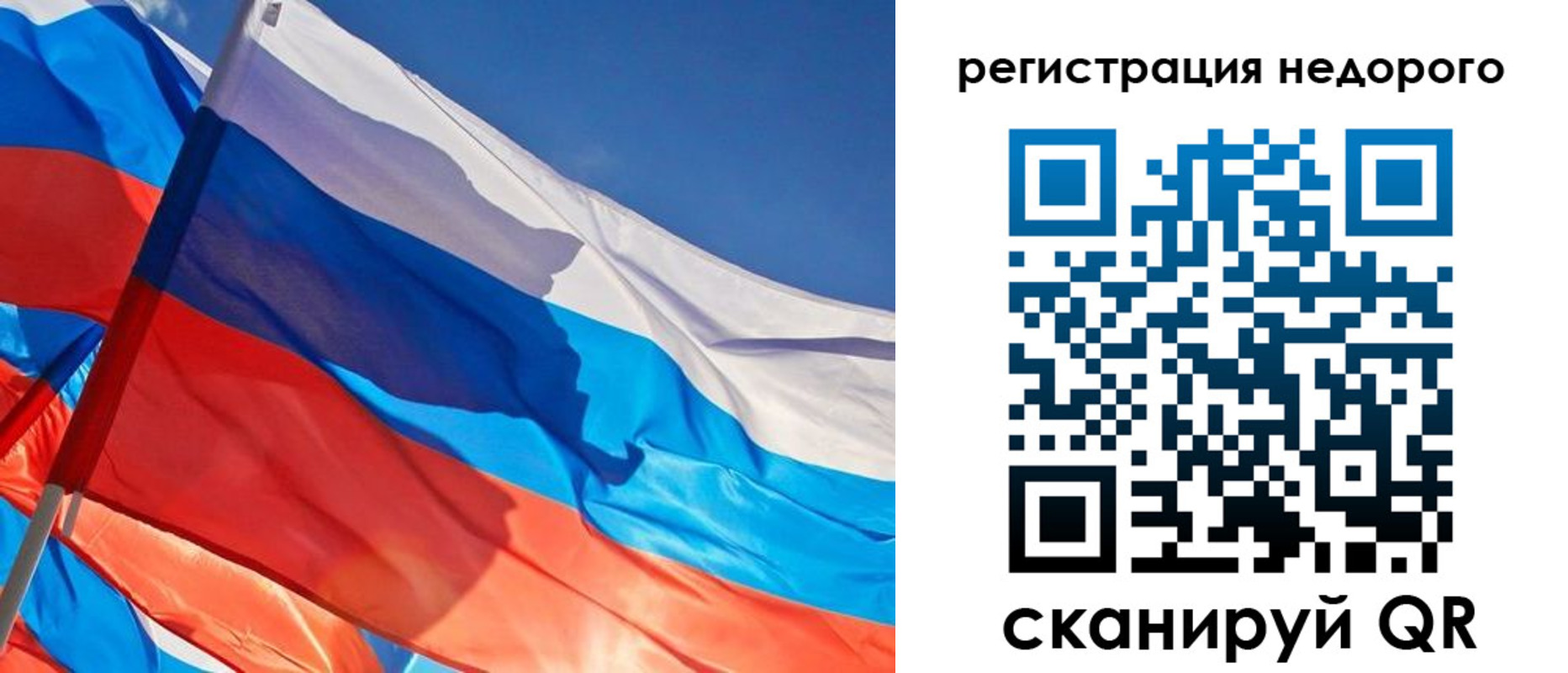 прописка ребенка в Тобольске