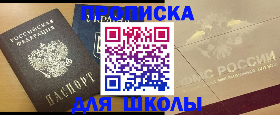 регистрация в Тобольске