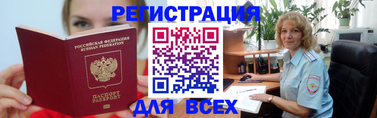 регистрация для школы в Тобольске