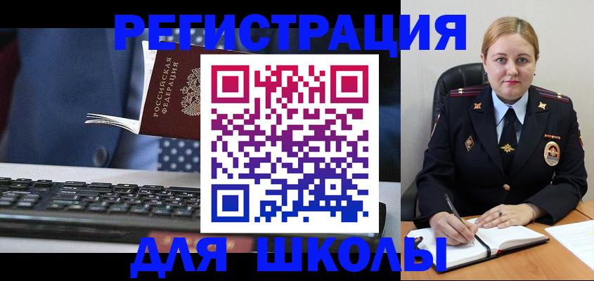 прописка 2025 в Тобольске