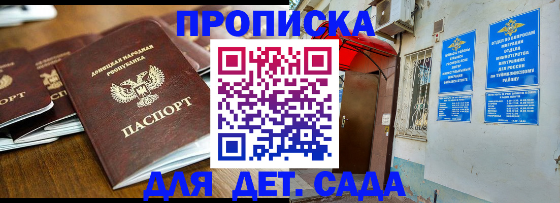 прописка от собственника в Тобольске