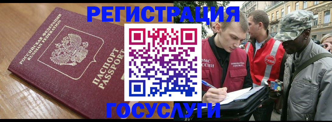 купить прописку в Тобольске