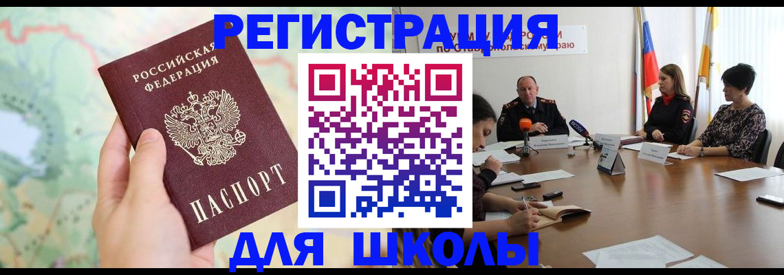 прописка поиск в Тобольске